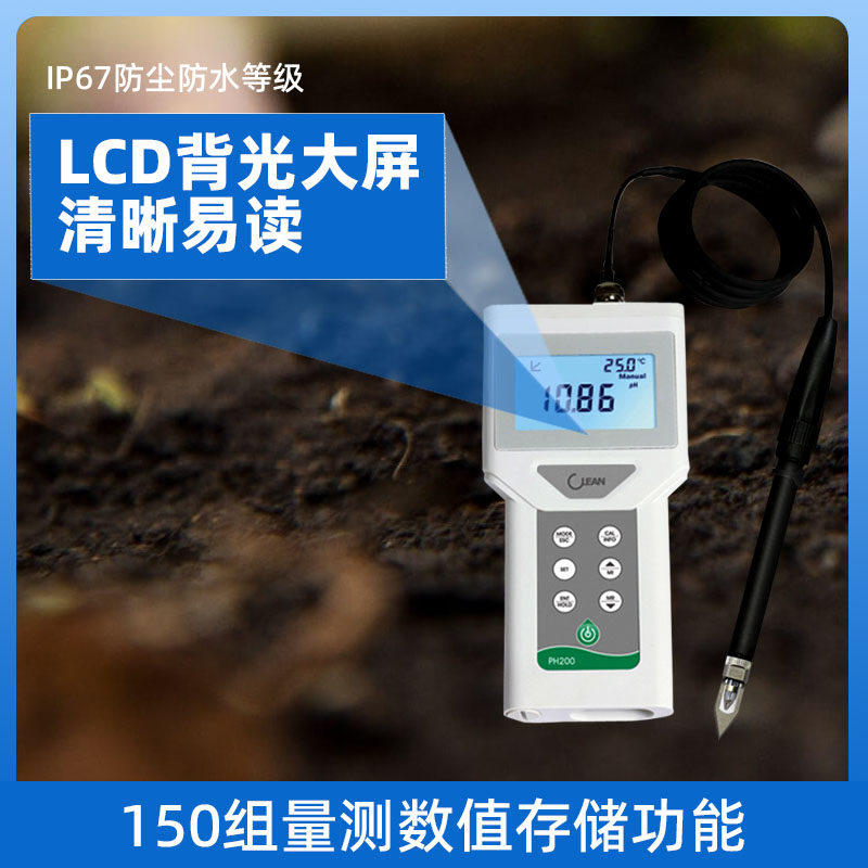 土壤氧化还原电位EH/PH/MV/ORP检测仪高校实验室水质液体稻田仪器,淘宝优惠券,粉丝福利购,淘宝优惠卷