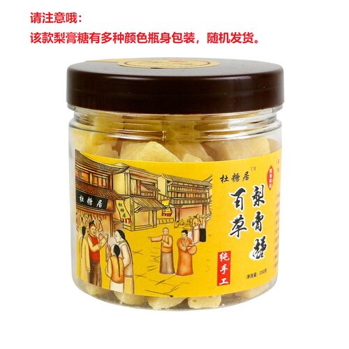 2瓶装 杜糖居梨膏糖 维康润同款梨膏糖 秋梨膏每天含一块告别熬制 - 图0