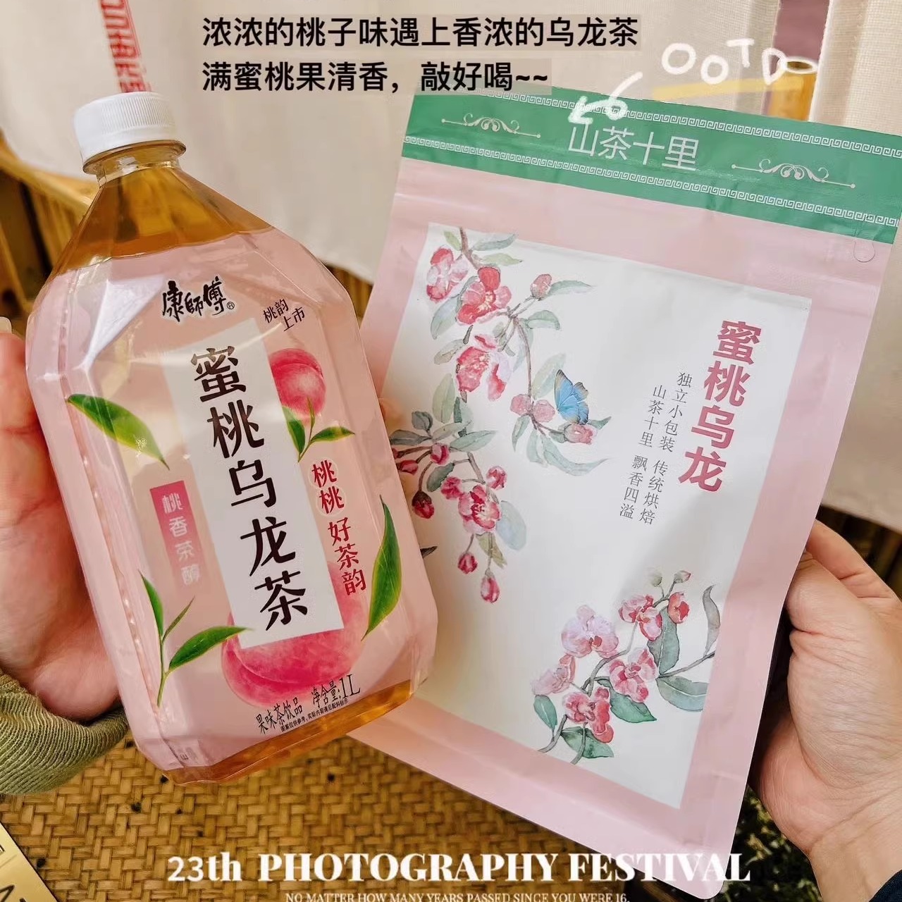 山茶十里 茉莉花茶210g 蜜桃乌龙150g 好喝清新爽口 - 图0