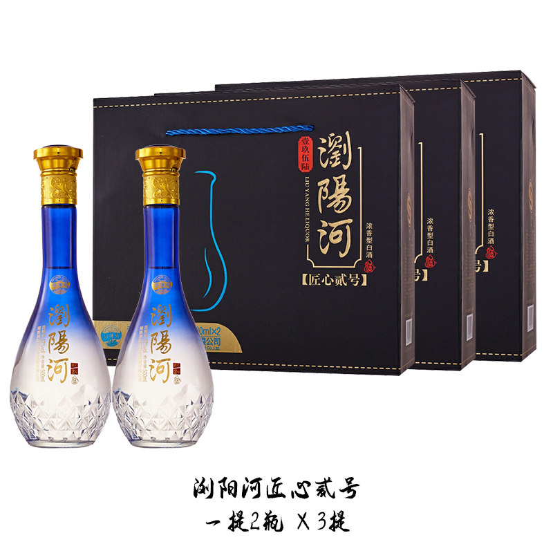 瀏陽河酒浏阳河 匠心贰号酒52度浓香型500ml*6瓶整箱装
