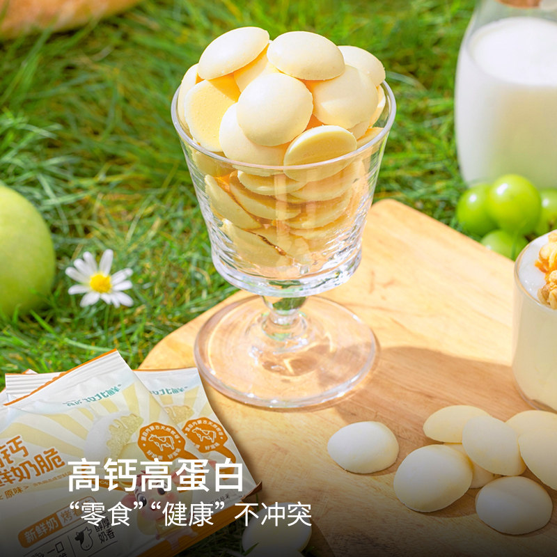 2袋装 牧北鲜高钙鲜奶脆156g*2包 原味鲜烤酥脆中老年儿童零食,淘宝优惠券,粉丝福利购,淘宝优惠卷