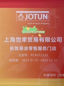 佐敦牌油漆-佐敦牌Jotamastic80低表面环氧底漆防腐树脂漆涂料