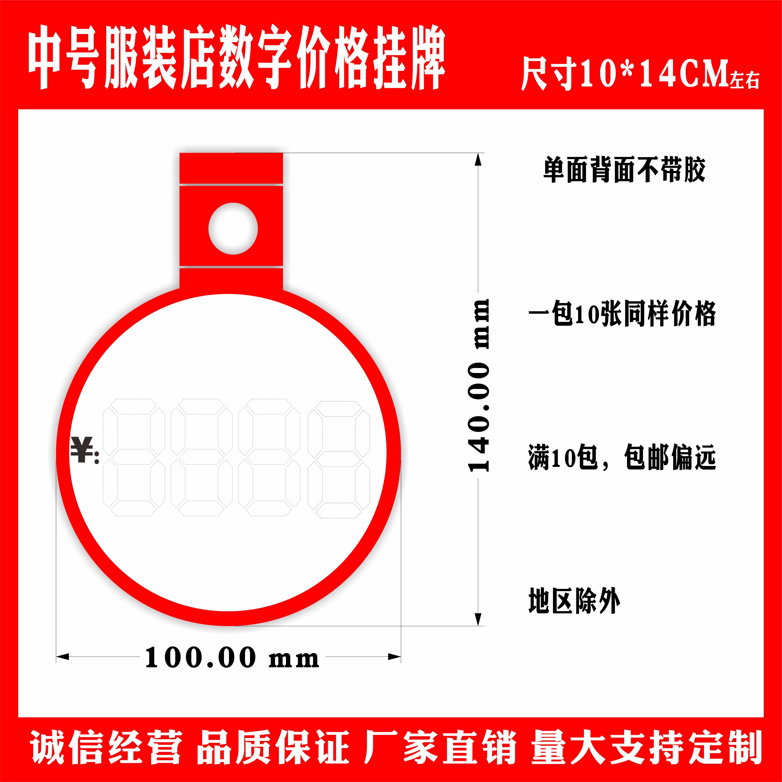 100张包邮服装店促销特价牌惊爆价大甩卖吊牌手写空白衣服挂衣架