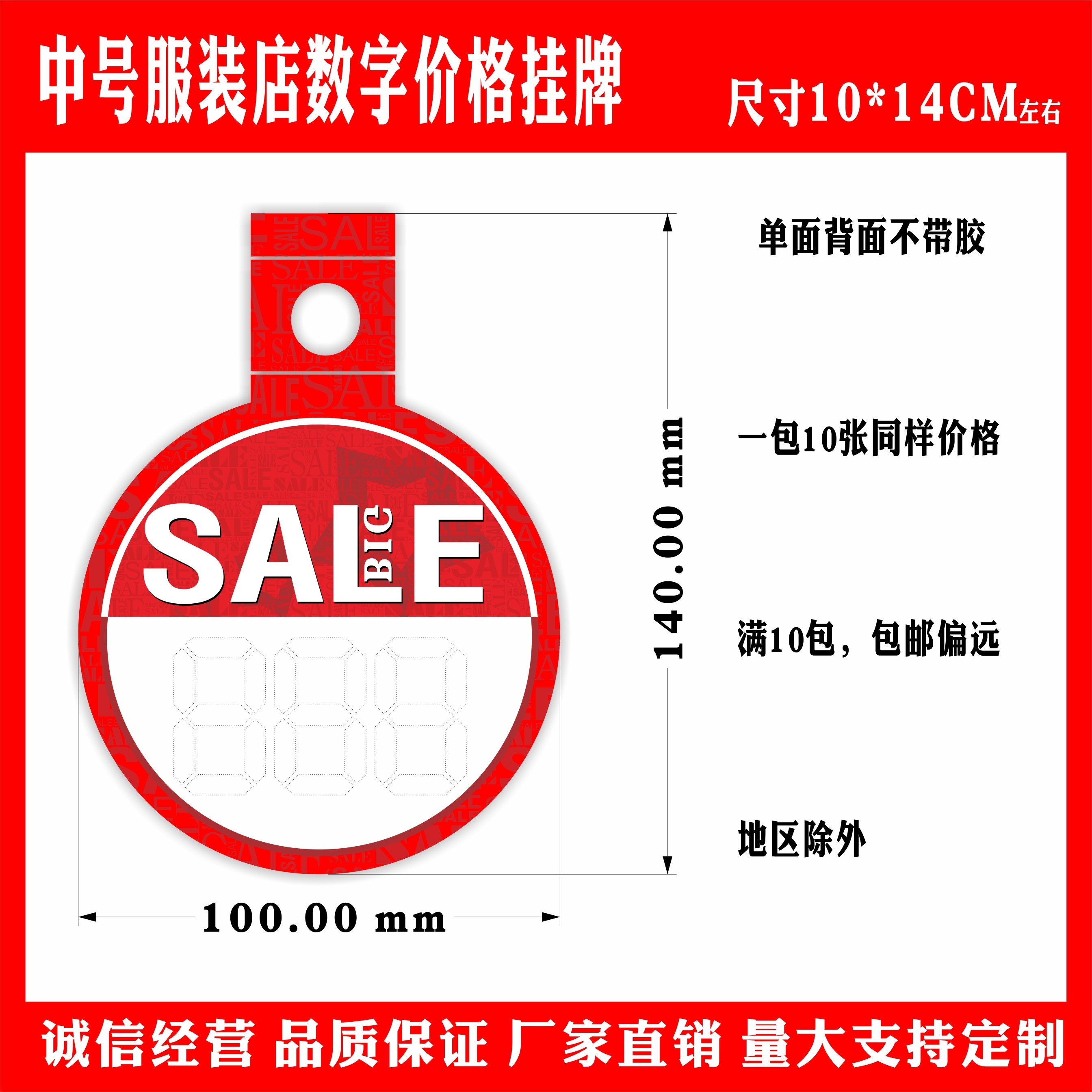 100张包邮服装店促销特价牌惊爆价大甩卖吊牌手写空白衣服挂衣架