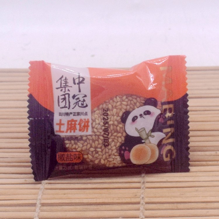 成都中冠土麻饼散装500克椒盐味酥脆芝麻饼休闲旅游糕点年货零食,淘宝优惠券,粉丝福利购,淘宝优惠卷