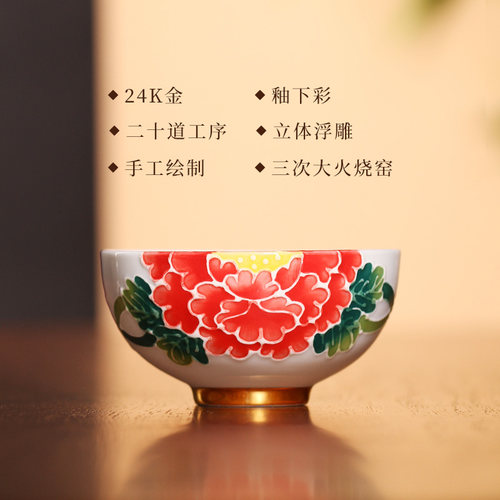 【直播活动限时福利】张美云法华彩手绘鎏金青花牡丹浮雕主人杯 - 图0