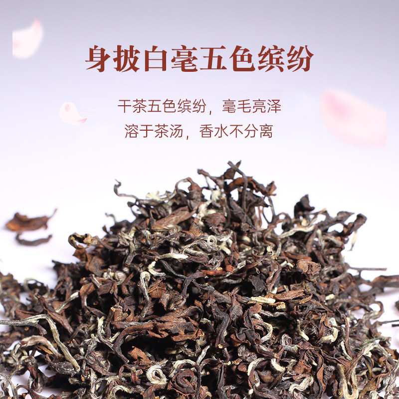 台湾苗栗县东方美人茶比赛茶2023新冬茶膨风茶白毫香槟乌龙高山茶-图0