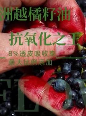苍下月桂果vcip美白抗衰精华油