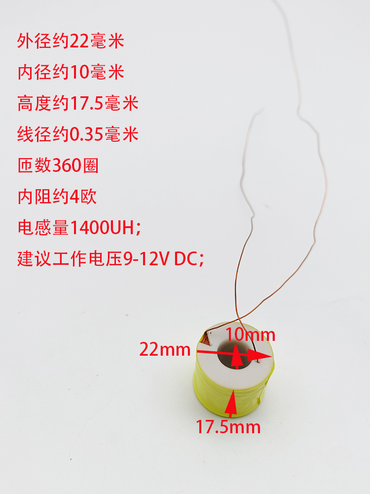 1000匝480圈360圈 线径0.35 磁悬浮线圈35*10*20 可带铁芯 电磁铁 - 图2