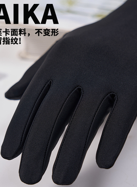 盛晖男莱卡面料常用款手套手套