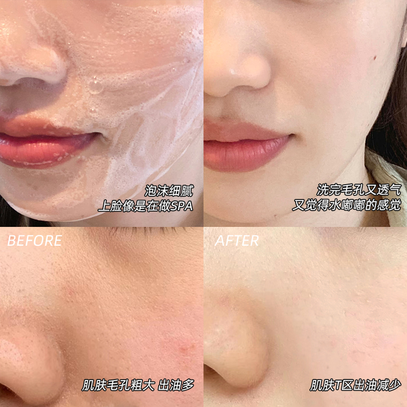 美洋MEIYANG 德妃紫苏洗面奶氨基酸温和清爽深层清洁毛孔控油男女 - 图2