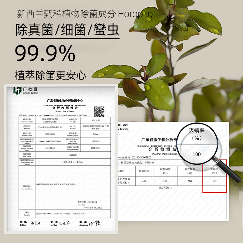 美洋MEIYANG 绽家洗衣凝珠蓝桉叶精油护衣除螨持久留香家用洗衣液 - 图1