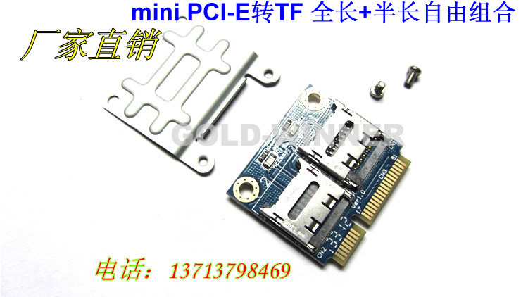 pic-e转接卡笔记本miniPCIE转TF卡MicroSD/SDHC/SDXC双卡转接卡 - 图1