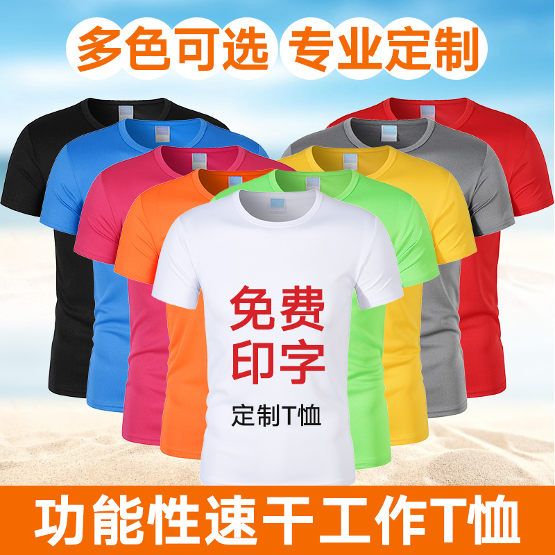 纯棉白色圆领短袖空白T恤班服文化衫活动广告衫定制印logo字批发