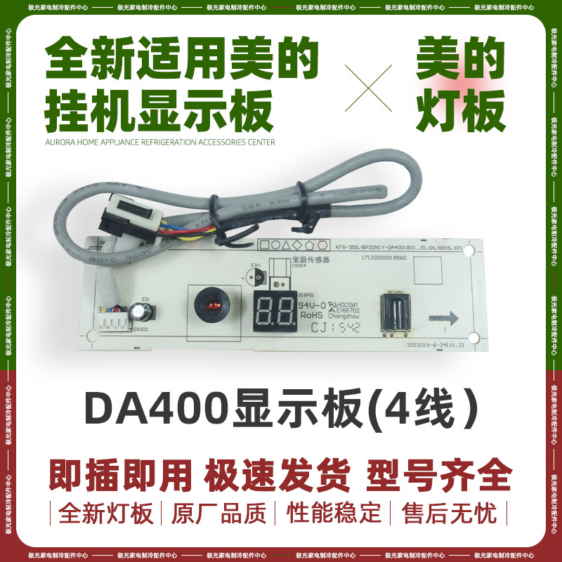 适用美的1-1.5匹挂机空调遥控接收板KFR-26/32GW/DY- IA显示板X灯 - 图2