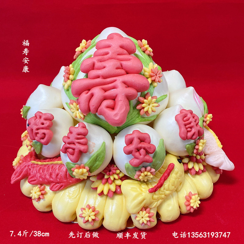 威海大馒头贺寿花饽饽中式生日蛋糕寿桃花样面点老人过寿祝寿馍馍_虎窝淘