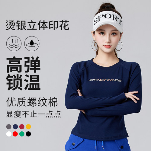 2025广场舞服装新款女圆领长袖跳舞练功服演出舞蹈服健身运动上衣 - 图1