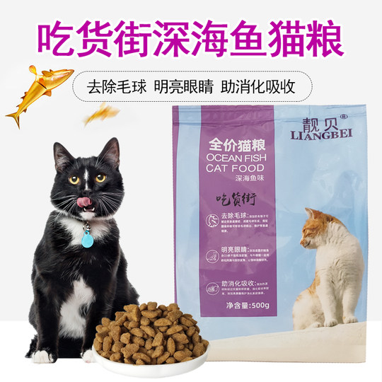 Liangbei cat food bulk nutrition for cats and kittens