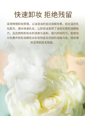 泰国treechada椰子卸妆油温和