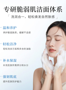 泰国进口氨基酸洗面奶深沉清洁控油祛痘去黑头水润保湿洗卸合一