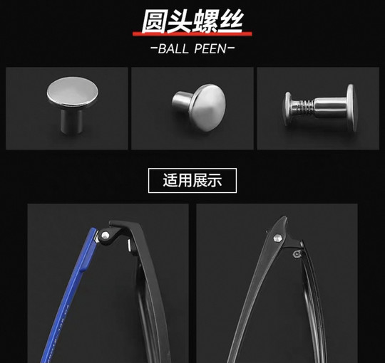 眼镜配件子母螺丝对口螺丝三角丝通四角固定螺丝帽圆形一字型通用