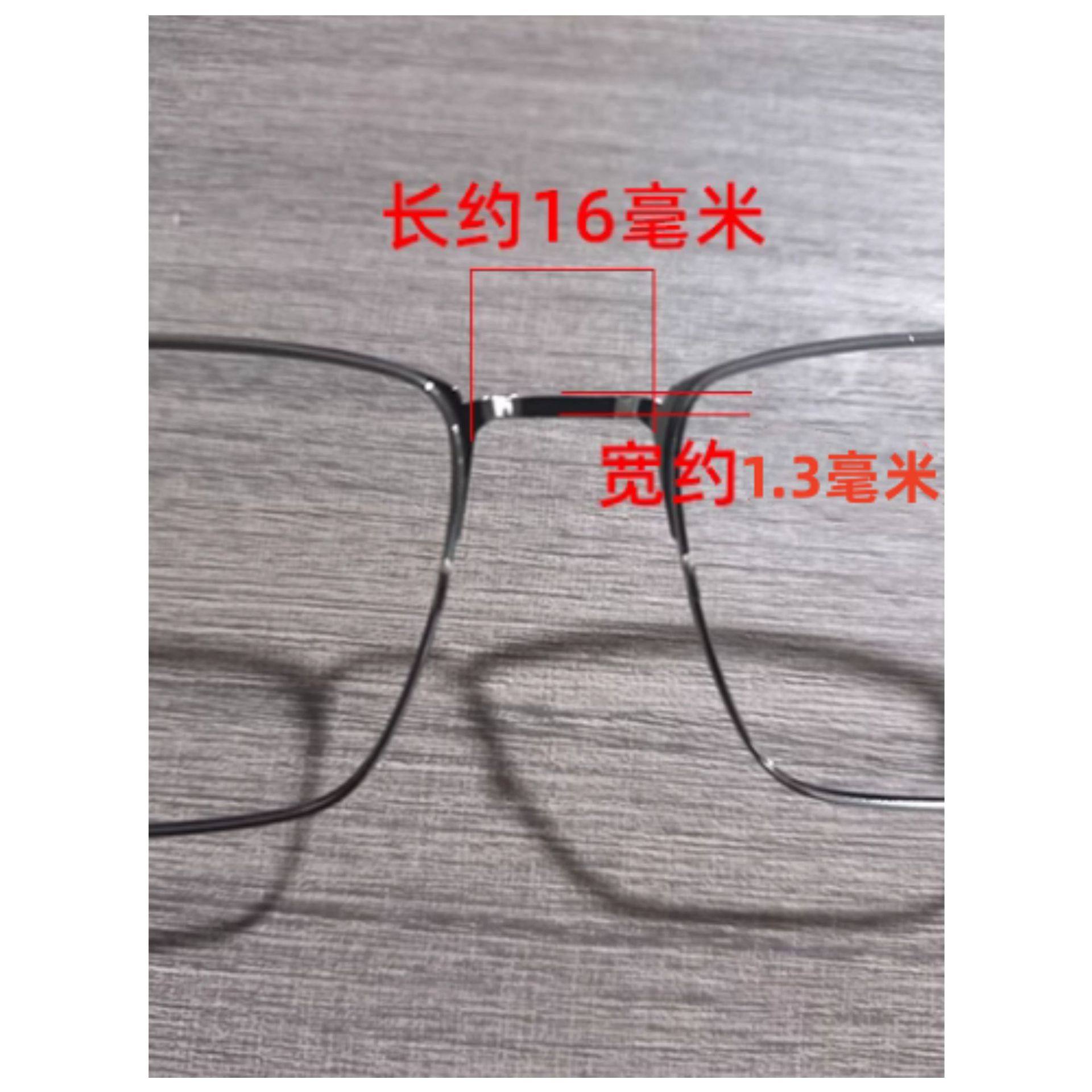 硬塑胶马鞍防滑U形连体鼻托一体卡式嵌入金属支架无螺丝 眼镜鼻托,淘宝优惠券,粉丝福利购,淘宝优惠卷