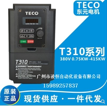 Taan Dongyuan frequency converter T310-4001-H3C 4002 4003 4005 4005 4008