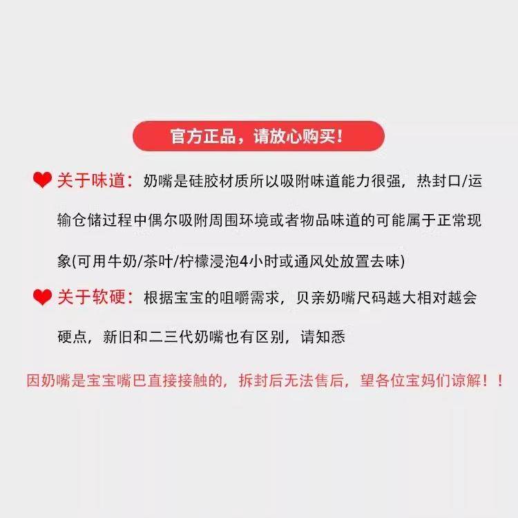 贝亲3代婴儿宽口径奶瓶奶嘴硅胶自然实感防胀气奶嘴SS/S/M/L/LL码,淘宝优惠券,粉丝福利购,淘宝优惠卷