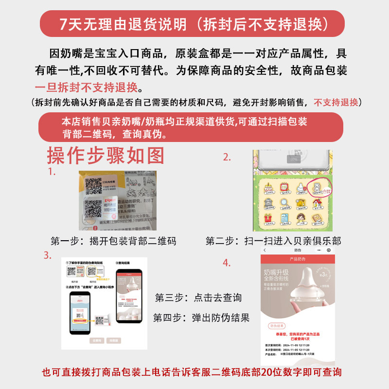 贝亲3代婴儿宽口径奶瓶奶嘴硅胶自然实感防胀气奶嘴SS/S/M/L/LL码,淘宝优惠券,粉丝福利购,淘宝优惠卷