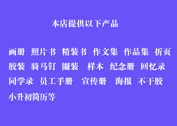 作文集印刷诗集中国风定制模板编辑校刊班刊排版设计打印装订成册-图2