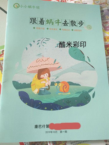 小学生作文集模板诗集校刊画册设计制作打印装订定制印刷彩印成册-图0