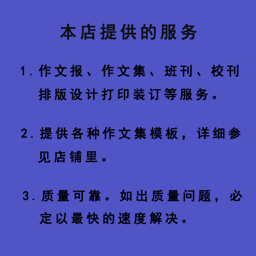 小学生作文报校刊班刊排版制作设计定制打印装订作文集印刷 - 图0