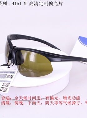 黑框保圣运动户外太阳镜偏光半框