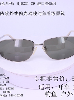 奥圣防紫外线偏光男士小框墨镜