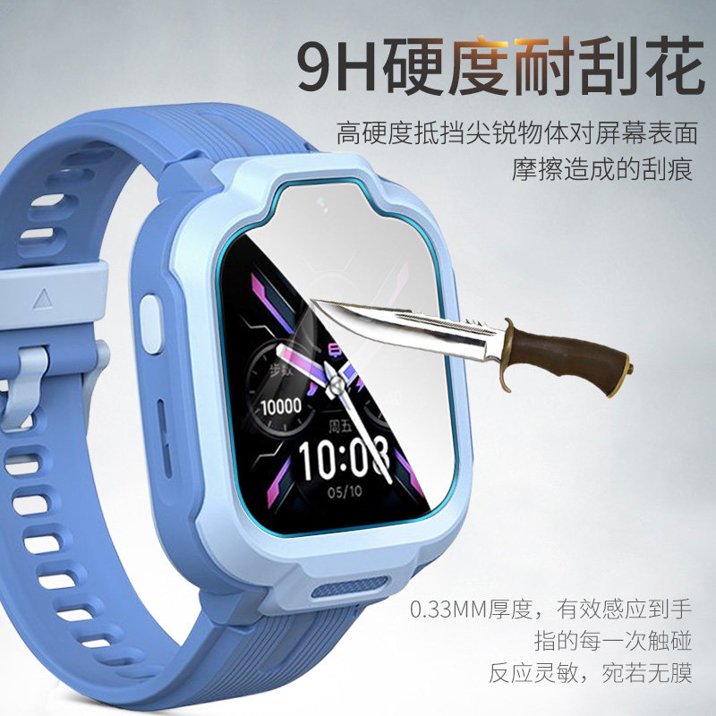 适用小米REDMI红米儿童电话手表护眼钢化膜超清防爆防刮贴膜,淘宝优惠券,粉丝福利购,淘宝优惠卷