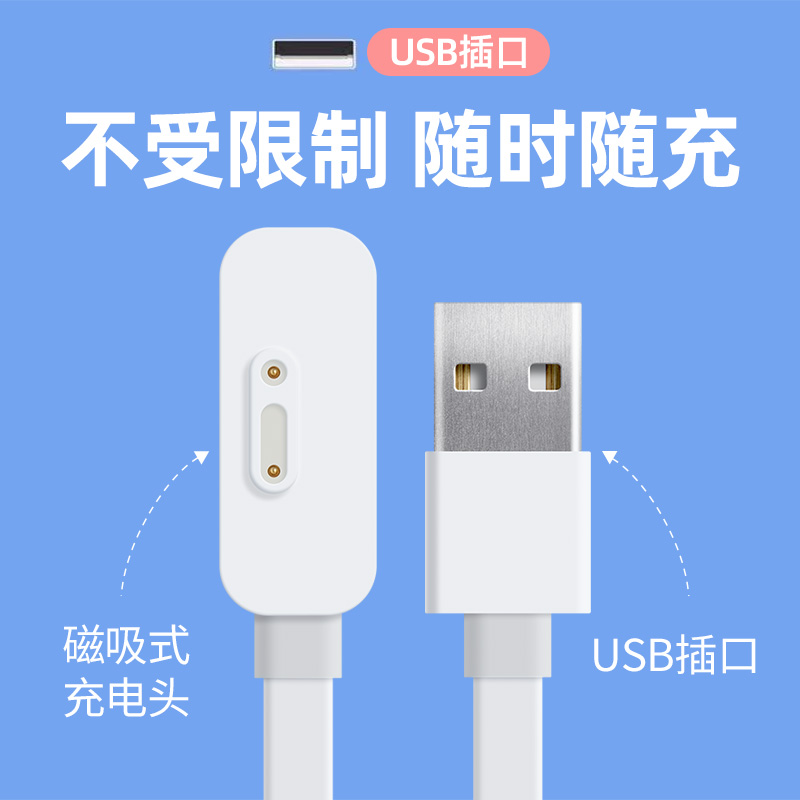 适用小寻T5/T3/P3/X3/P6/X3s/Z7儿童电话手表Y2s磁吸充电器数据线 - 图3