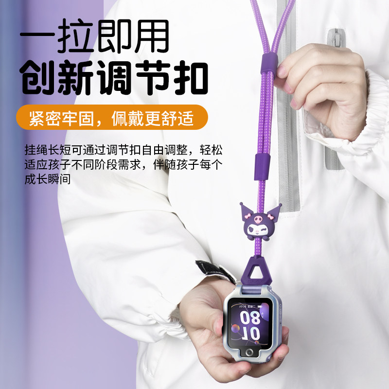 适用华为5X/4X/4pro儿童电话手表5新耀版/3S可调节加宽公仔挂脖绳,淘宝优惠券,粉丝福利购,淘宝优惠卷
