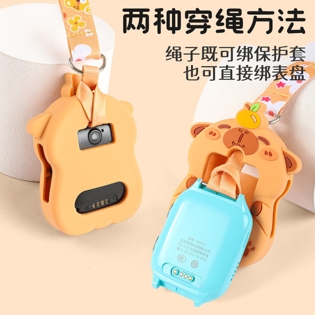 Universal Video Children's Watch Halter Protective Cover Cover