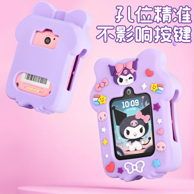 Universal Video Children's Watch Halter Protective Cover Cover