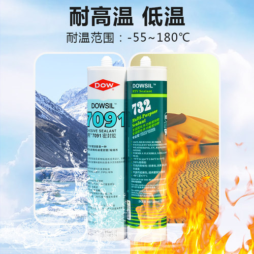 正品道康宁732密封胶食品级玻璃胶737耐高温防水防霉7091电子硅胶 - 图0