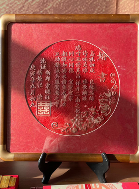 （高端定制铜板婚书）订婚书下聘书婚书中国风中式定制纪念结婚