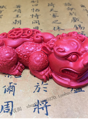 苏民峰李居明摆件朱砂貔貅金钱