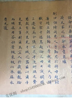 玄优阁苏民峰李居明摆件做旧