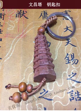 桃木算盘防身保文昌笔