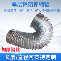 Exhaust duct telescopic aluminium Potube ventilator special wind pipe exhaust pipe metal aluminium foil pipe diameter 15CM10Cm