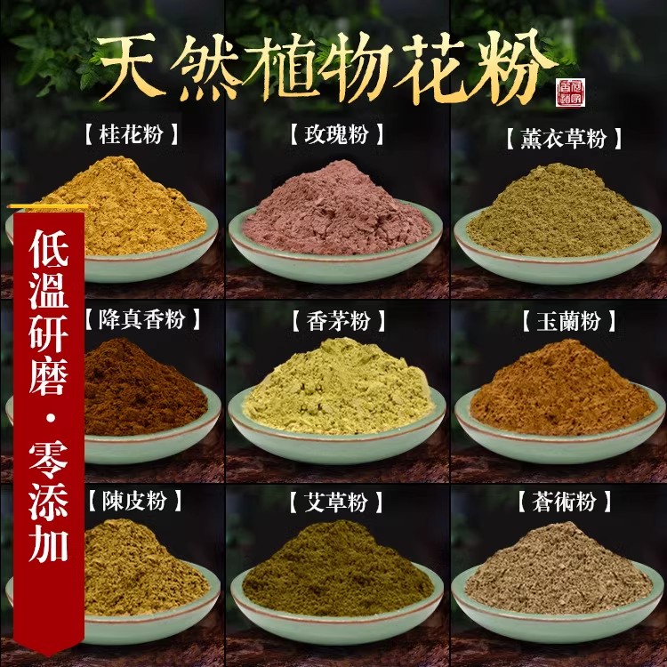 花类香粉香牌香珠粉茉莉桂花薰衣草乳香玉兰玫瑰香粉香薰香囊合香 - 图3