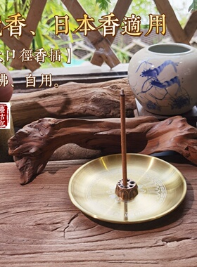 十孔香插香座线香盘供佛藏香自用