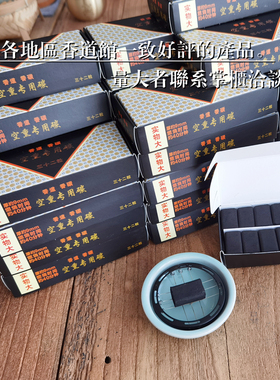 香碳隔火熏香空熏炭养铜炉
