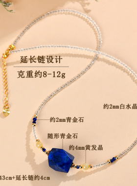 天然水晶随形精致小巧锁骨项链