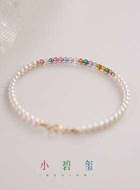 极细天然碧玺手链女贝壳珍珠夏设计感小众手串闺蜜礼物甜美可爱